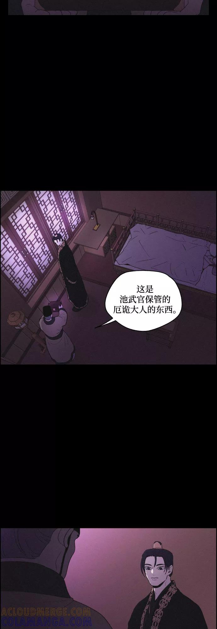 《幻像恋歌》[第33话] 噩梦（2） 第19页