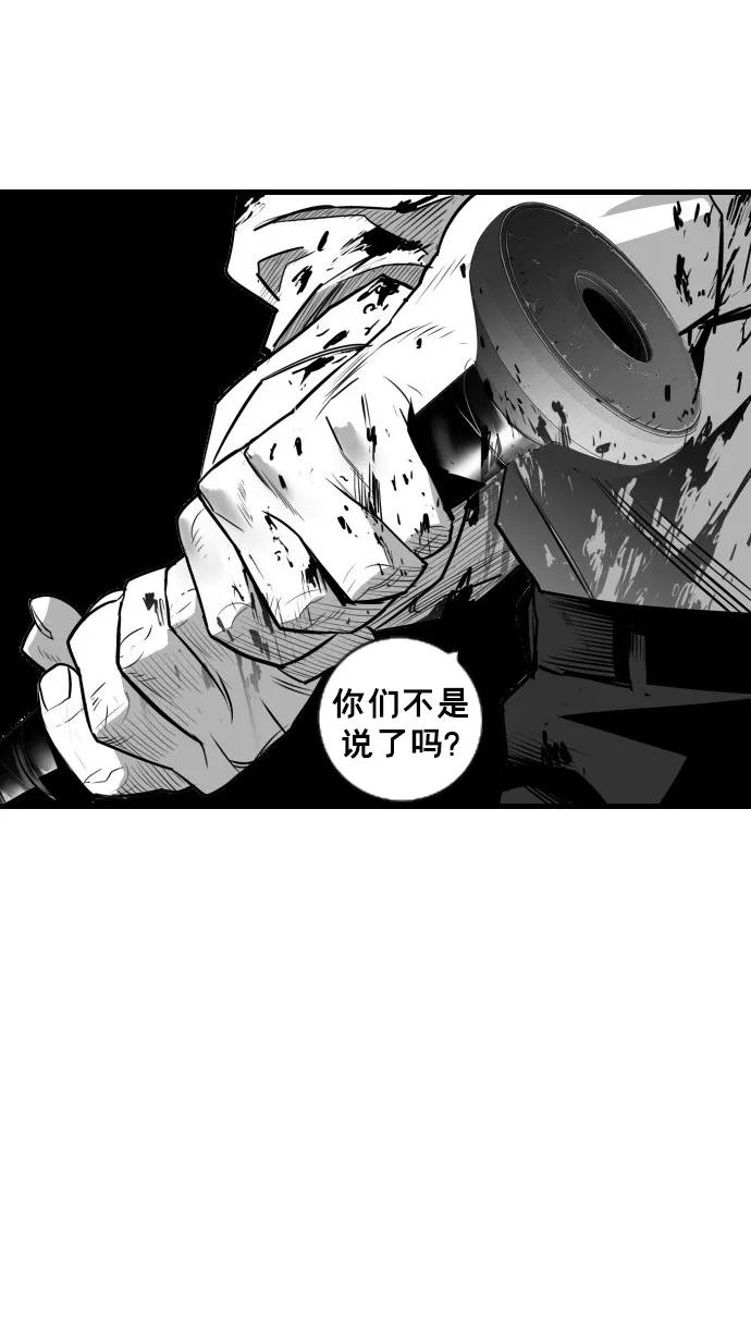 《广场（无赦之仇）》第33话 第92页