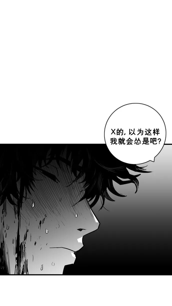 《广场（无赦之仇）》第33话 第38页