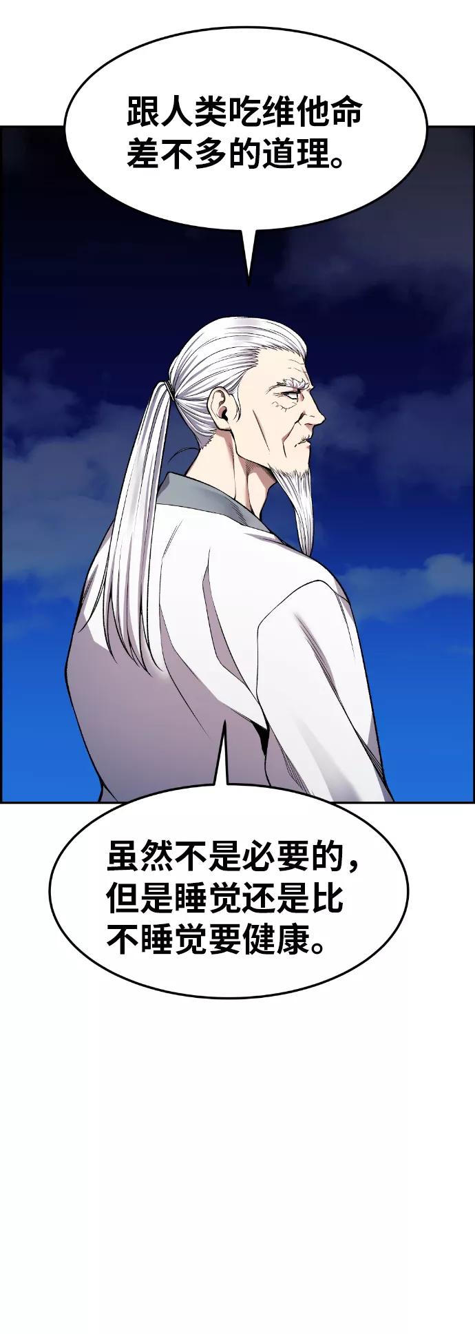 《我与鬼怪共存》第33话 第36页
