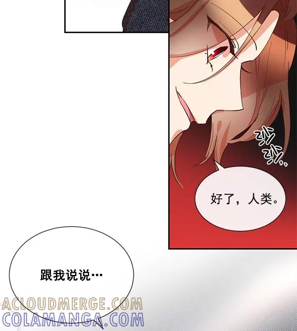 《恶魔的银杏》第32话 第37页