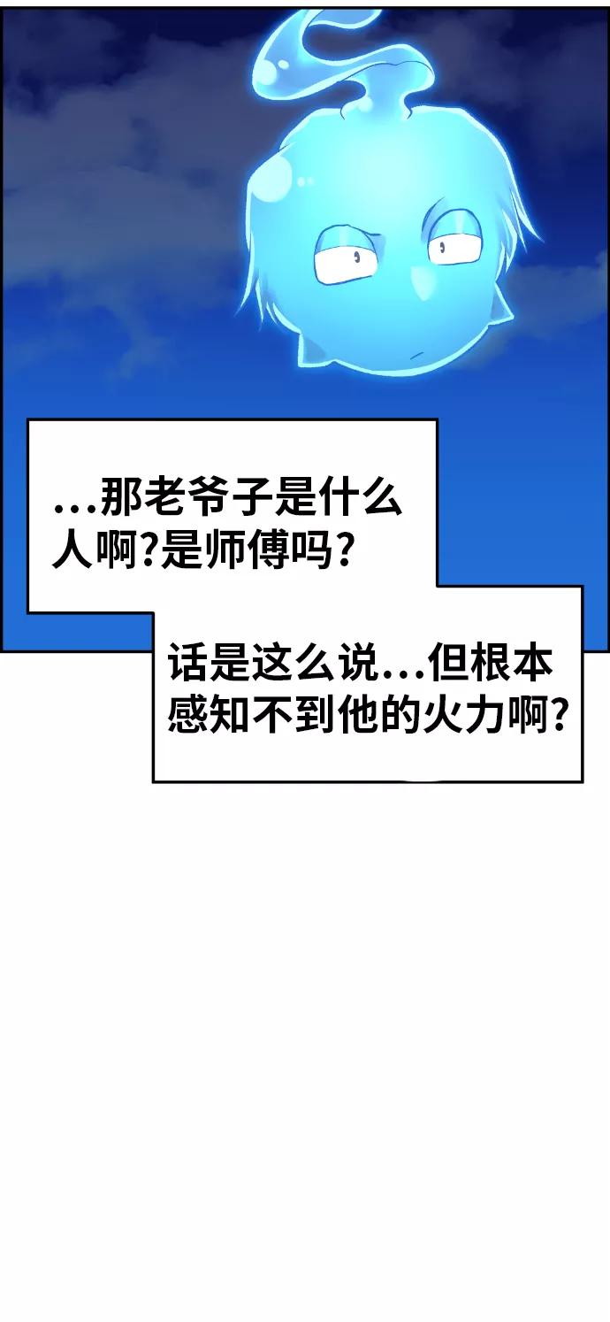 《我与鬼怪共存》第33话 第23页