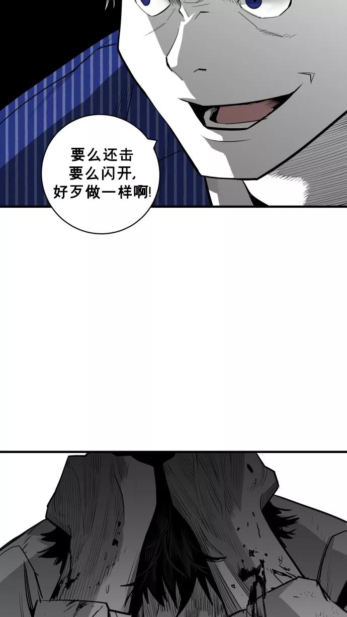 《广场（无赦之仇）》第33话 第60页