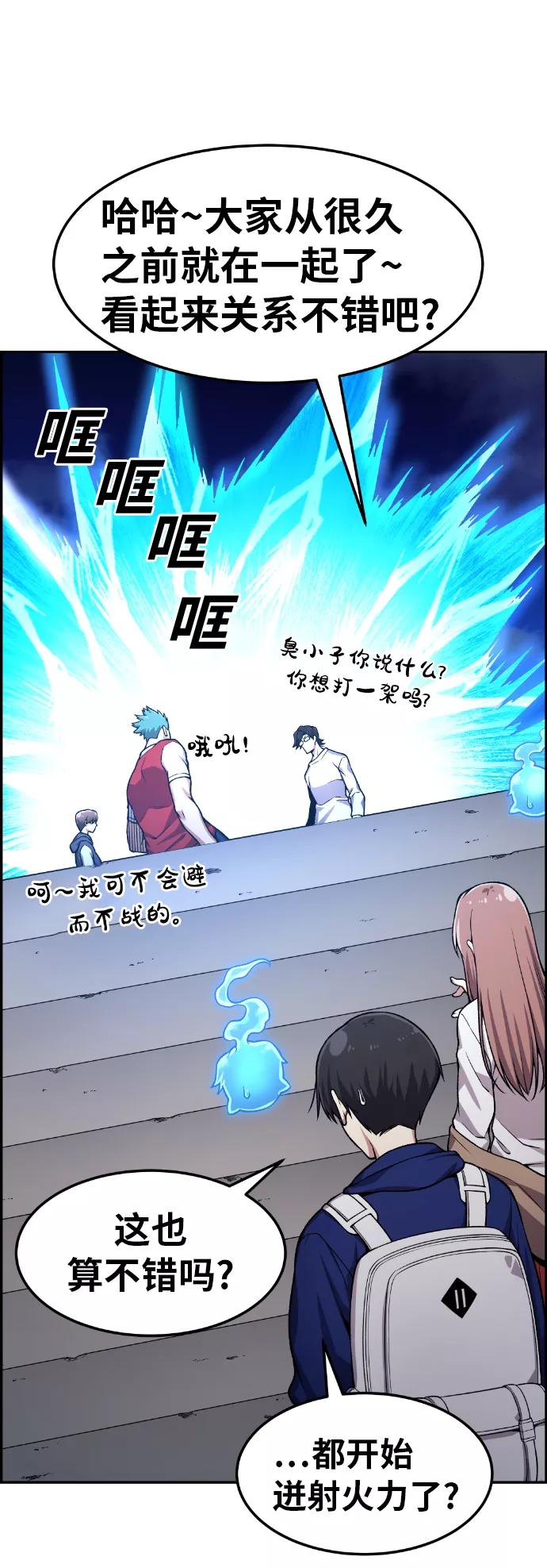 《我与鬼怪共存》第33话 第14页