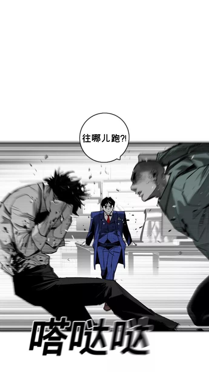 《广场（无赦之仇）》第33话 第53页