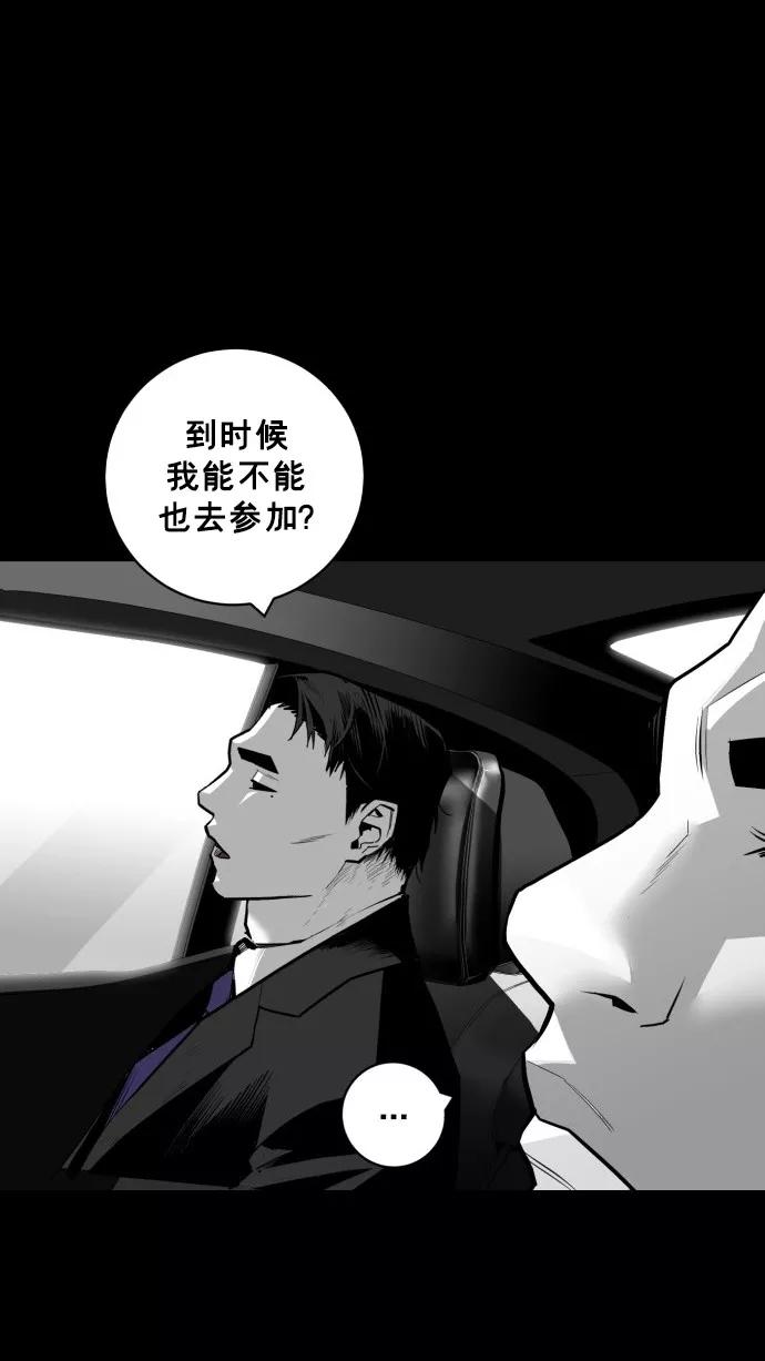 《广场（无赦之仇）》第33话 第17页