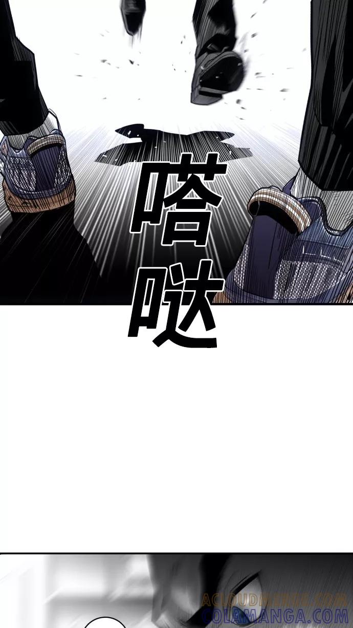 《广场（无赦之仇）》第33话 第43页