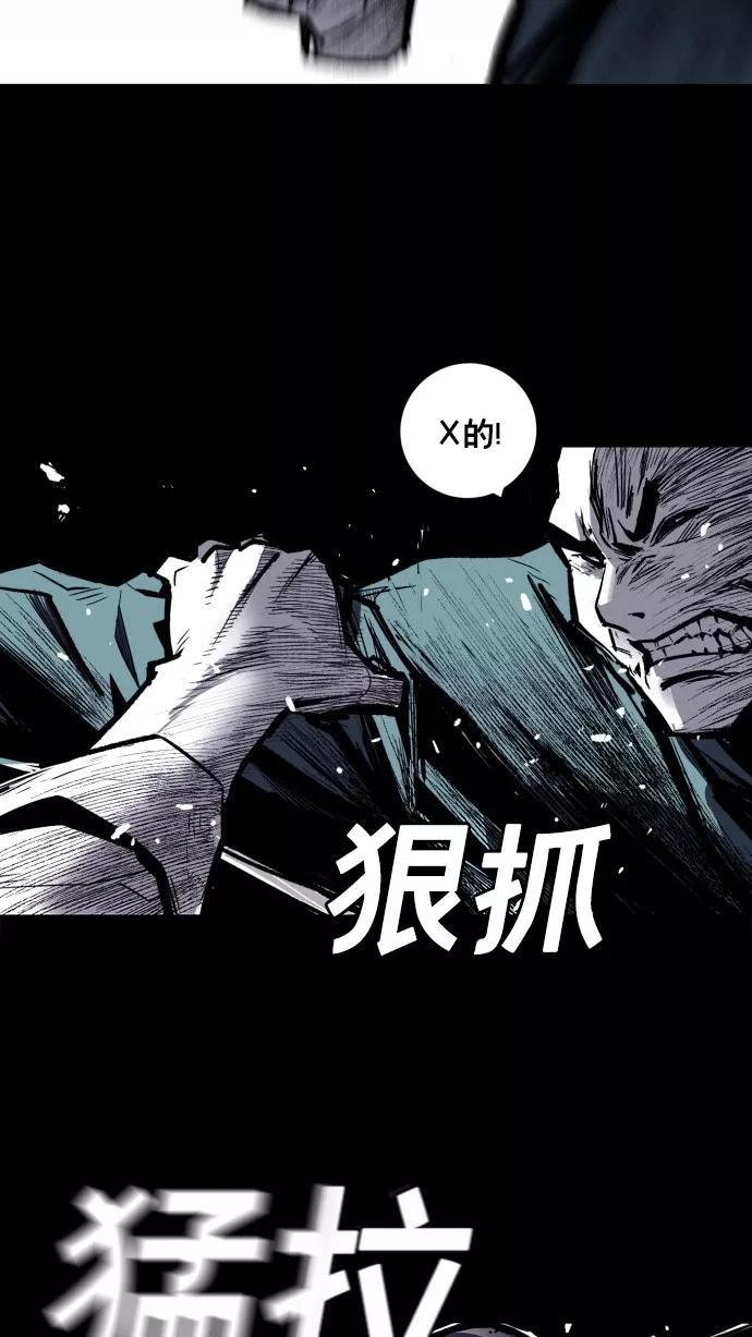 《广场（无赦之仇）》第33话 第75页
