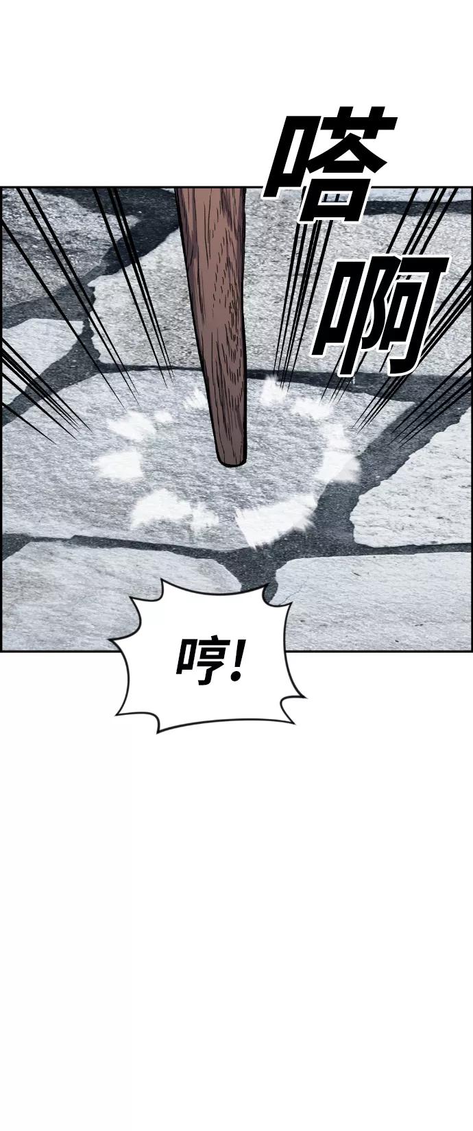 《我与鬼怪共存》第33话 第18页