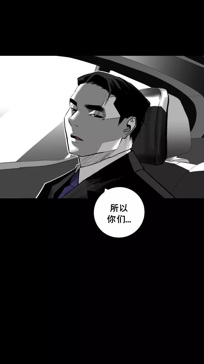 《广场（无赦之仇）》第33话 第14页
