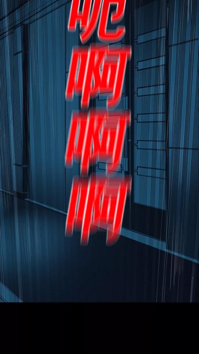 《广场（无赦之仇）》第33话 第81页