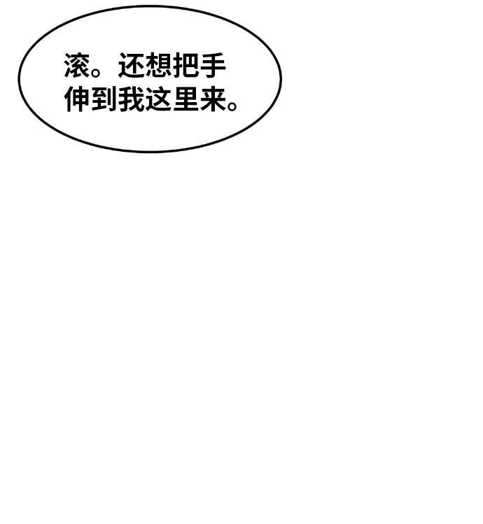 《我与鬼怪共存》第33话 第6页