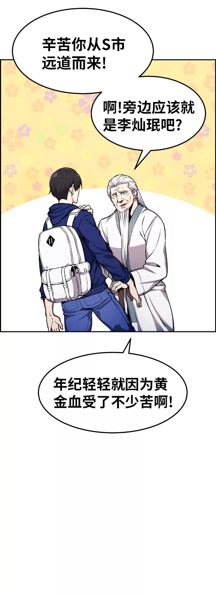 《我与鬼怪共存》第33话 第27页