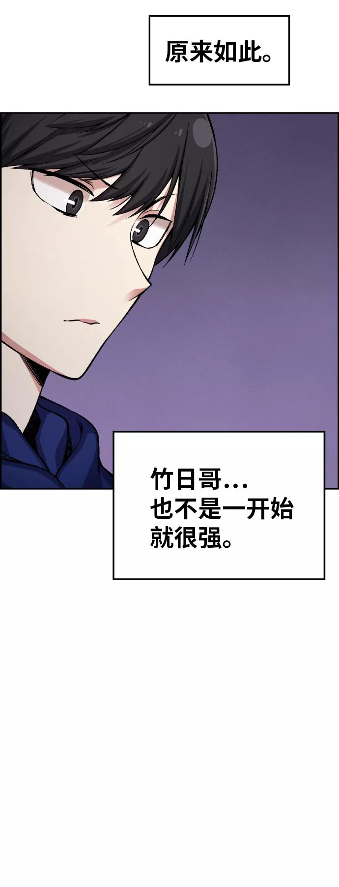 《我与鬼怪共存》第33话 第42页