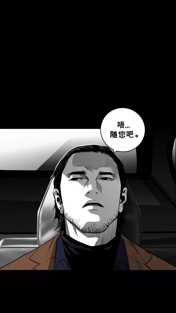 《广场（无赦之仇）》第33话 第18页