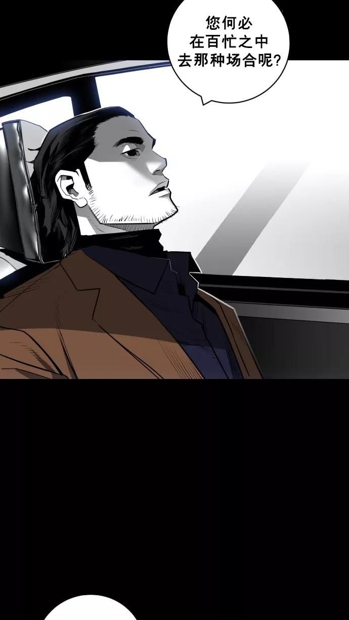 《广场（无赦之仇）》第33话 第8页