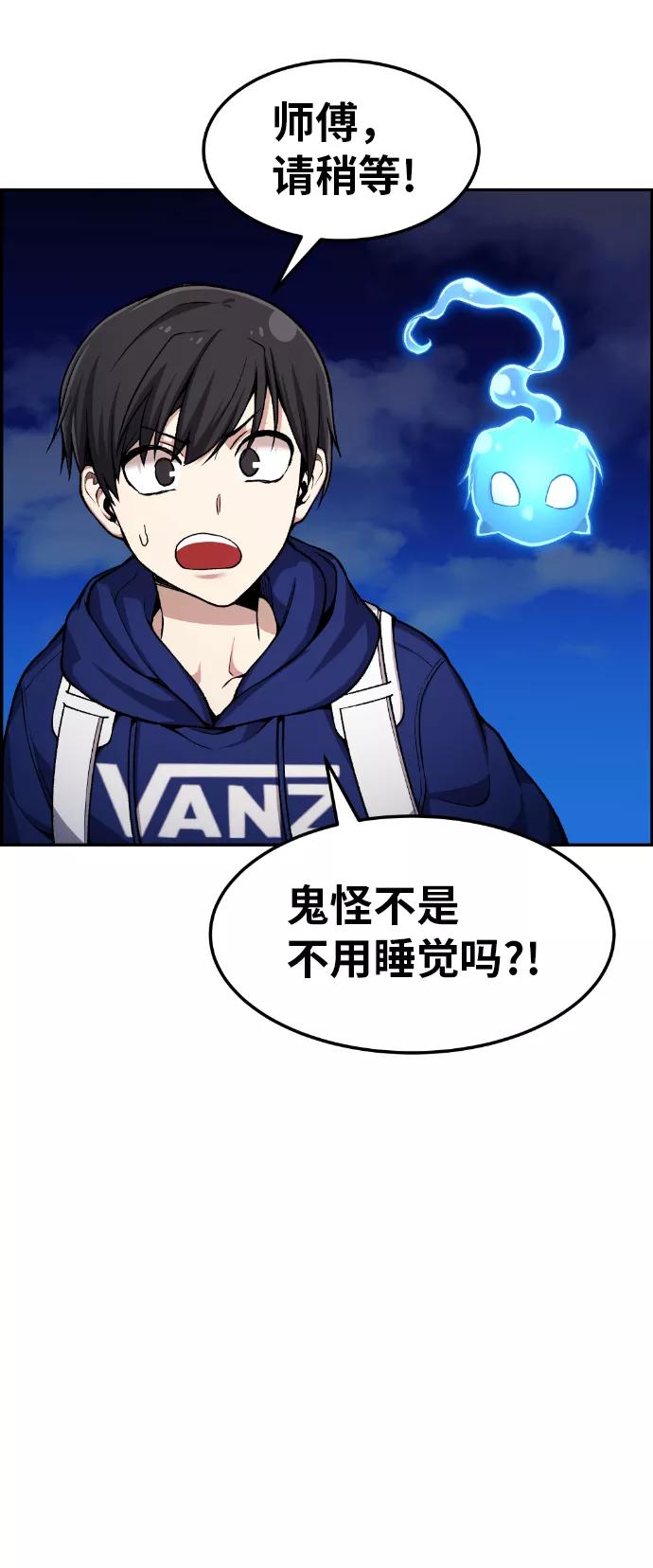 《我与鬼怪共存》第33话 第35页