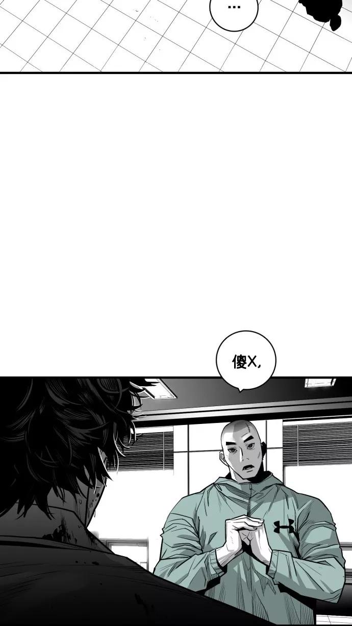 《广场（无赦之仇）》第33话 第36页