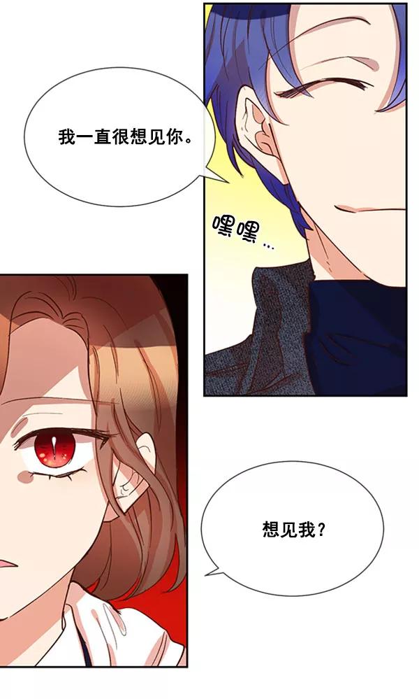 《恶魔的银杏》第32话 第18页
