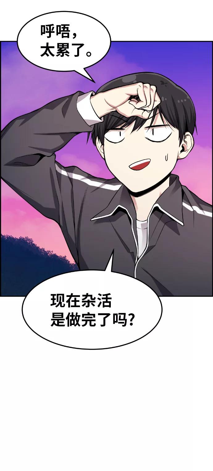 《我与鬼怪共存》第33话 第71页