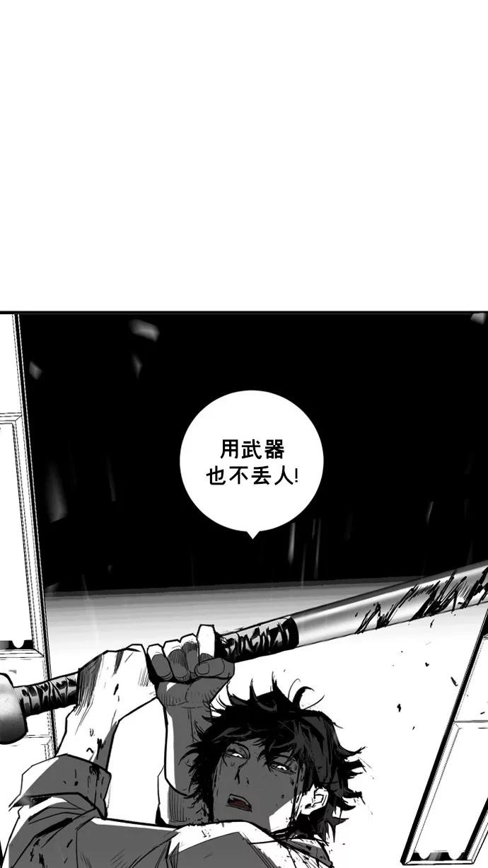 《广场（无赦之仇）》第33话 第93页