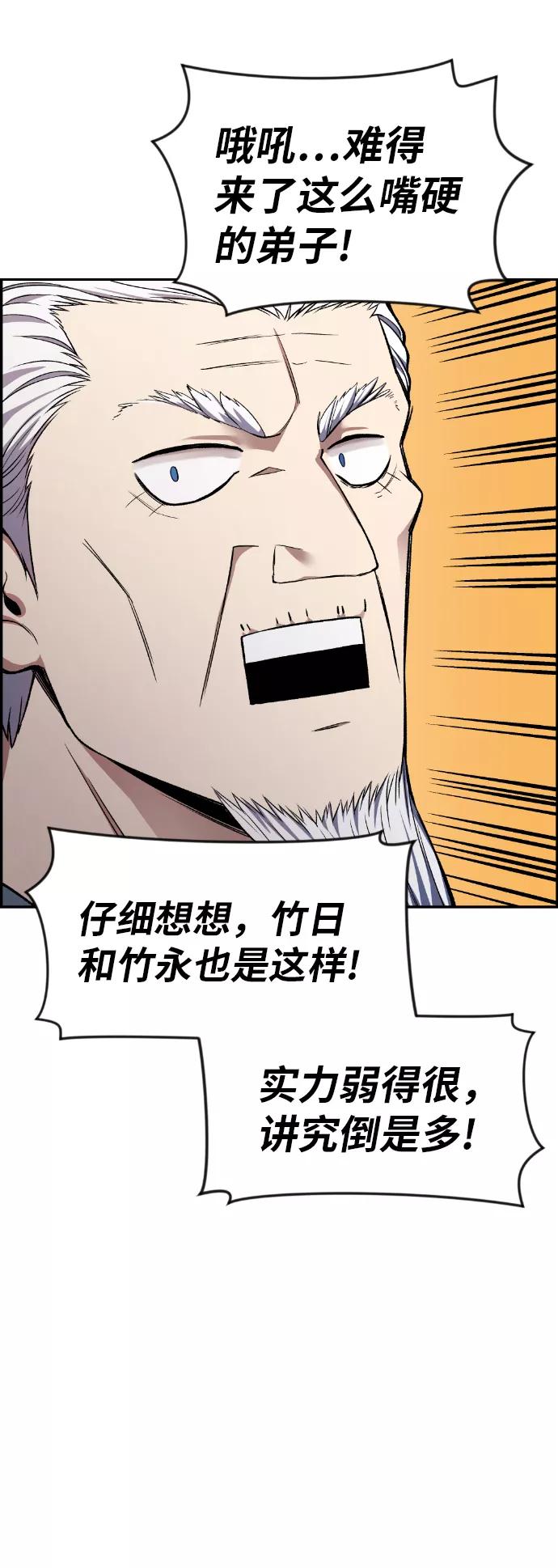 《我与鬼怪共存》第33话 第39页