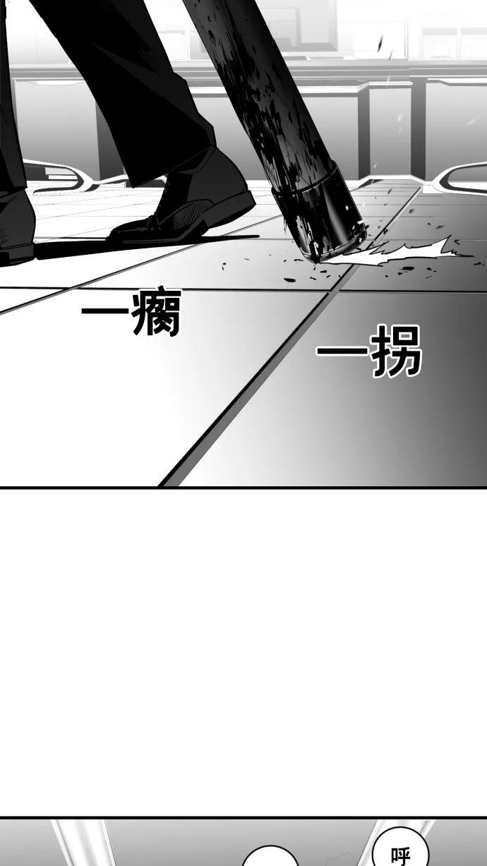 《广场（无赦之仇）》第33话 第89页
