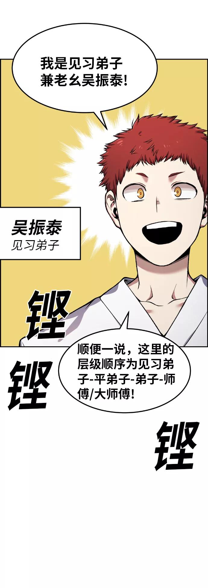 《我与鬼怪共存》第33话 第56页