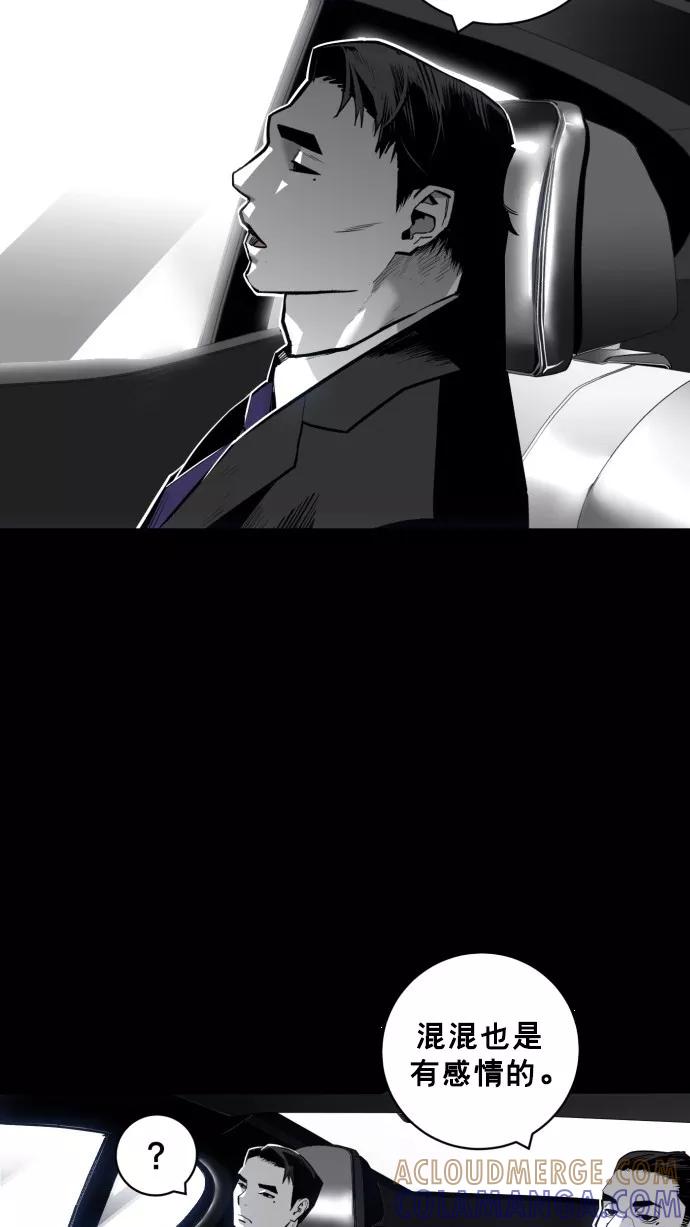《广场（无赦之仇）》第33话 第10页