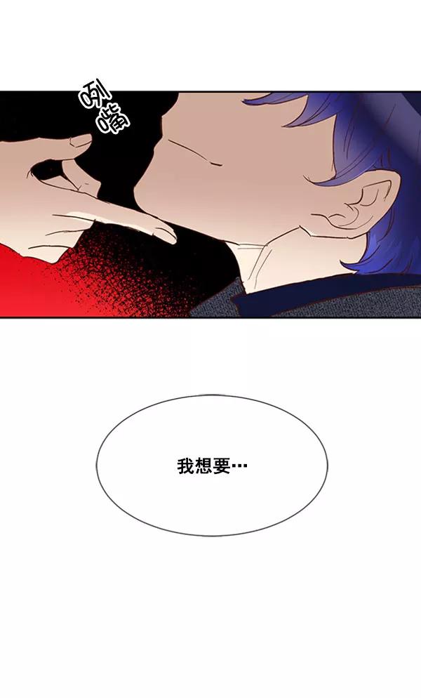 《恶魔的银杏》第32话 第39页