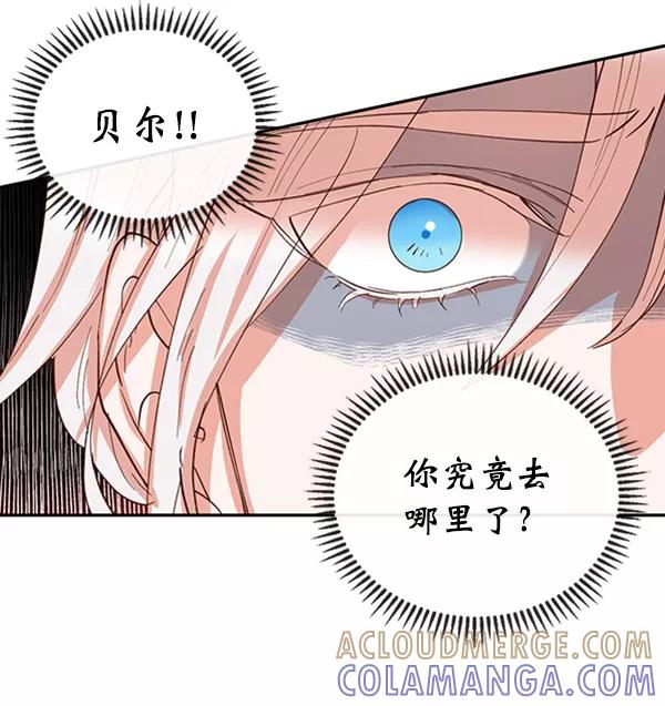 《恶魔的银杏》第32话 第43页
