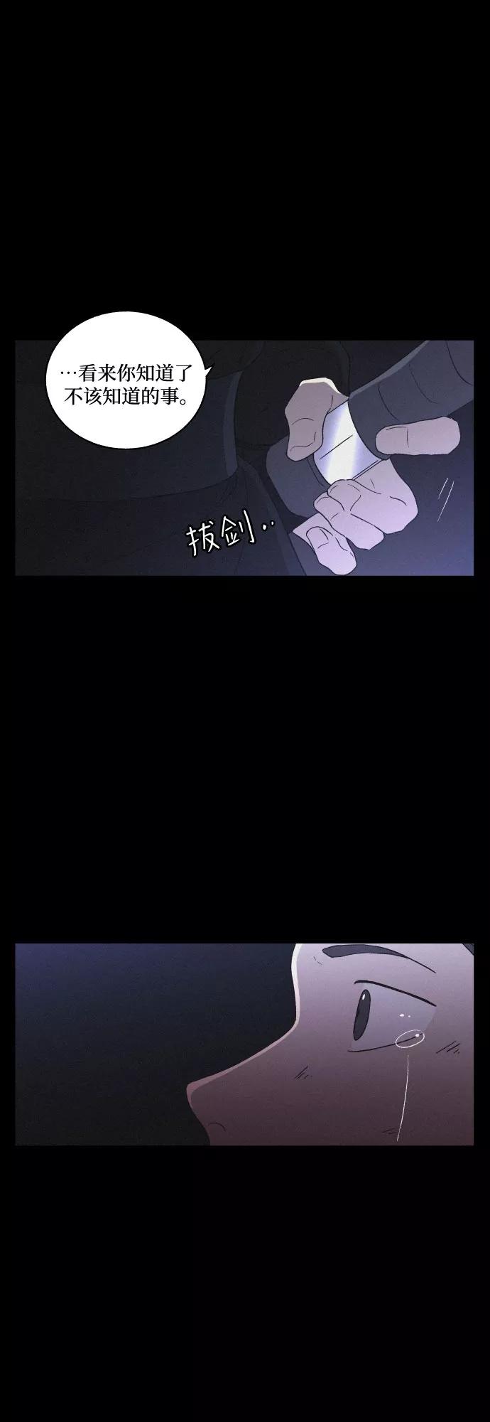 《幻像恋歌》[第33话] 噩梦（2） 第9页