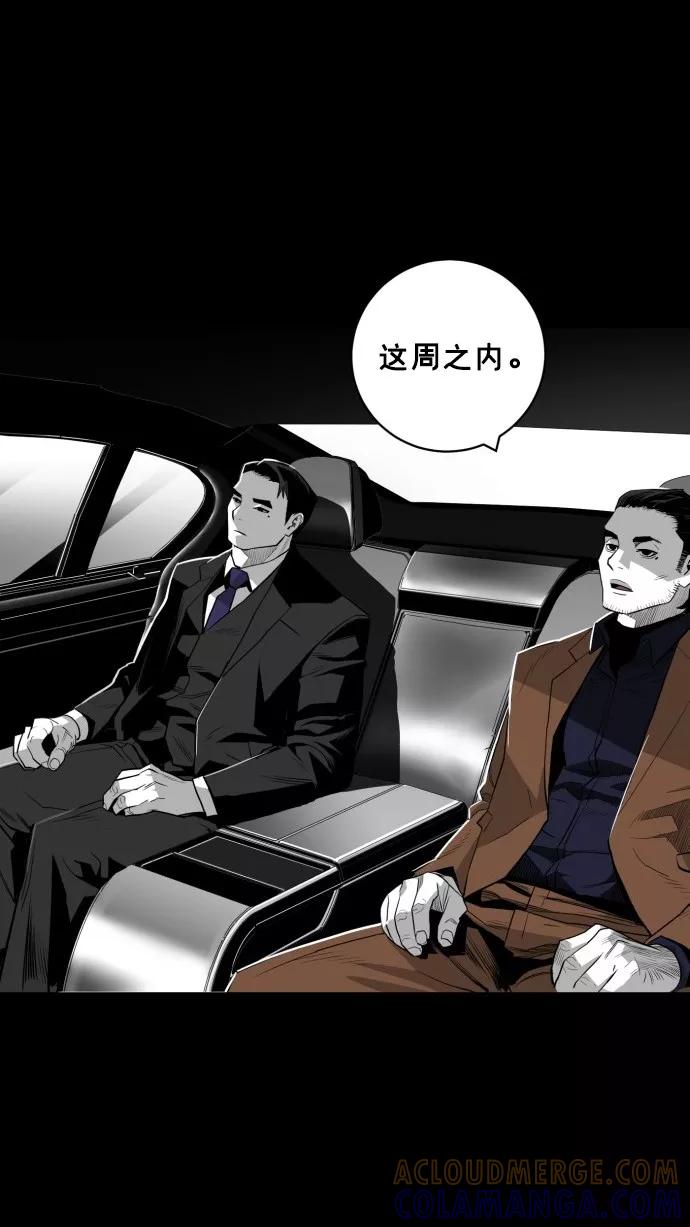 《广场（无赦之仇）》第33话 第16页