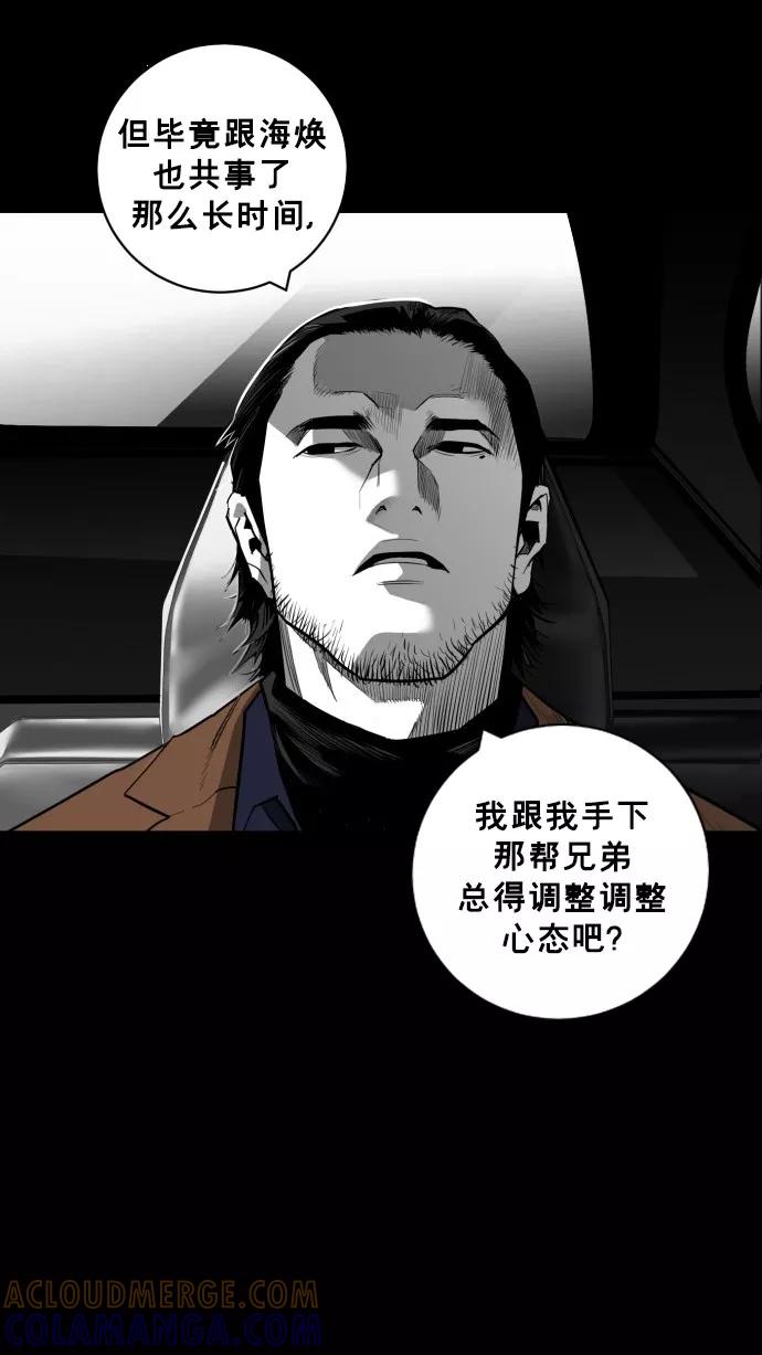 《广场（无赦之仇）》第33话 第13页