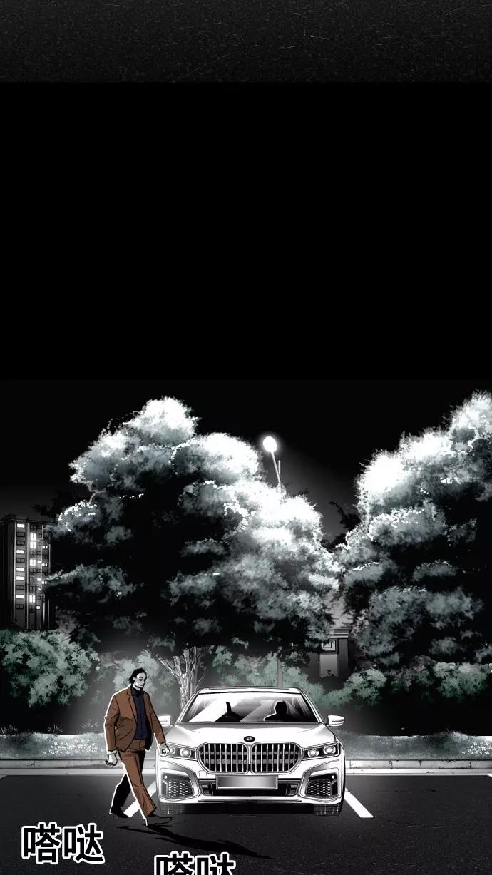 《广场（无赦之仇）》第33话 第3页
