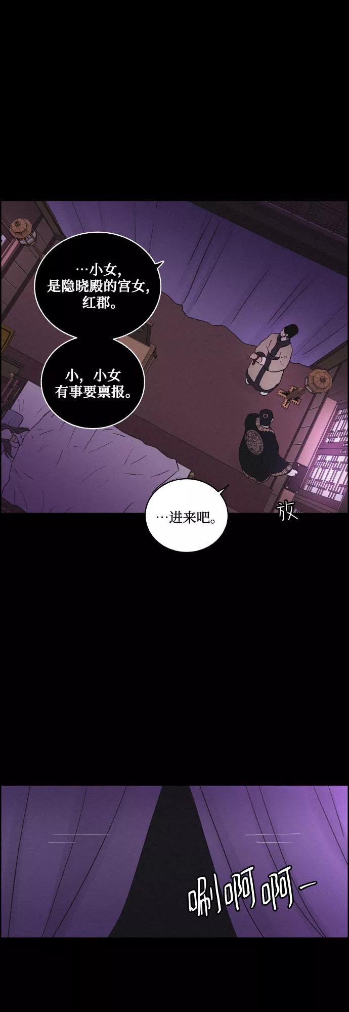 《幻像恋歌》[第33话] 噩梦（2） 第29页