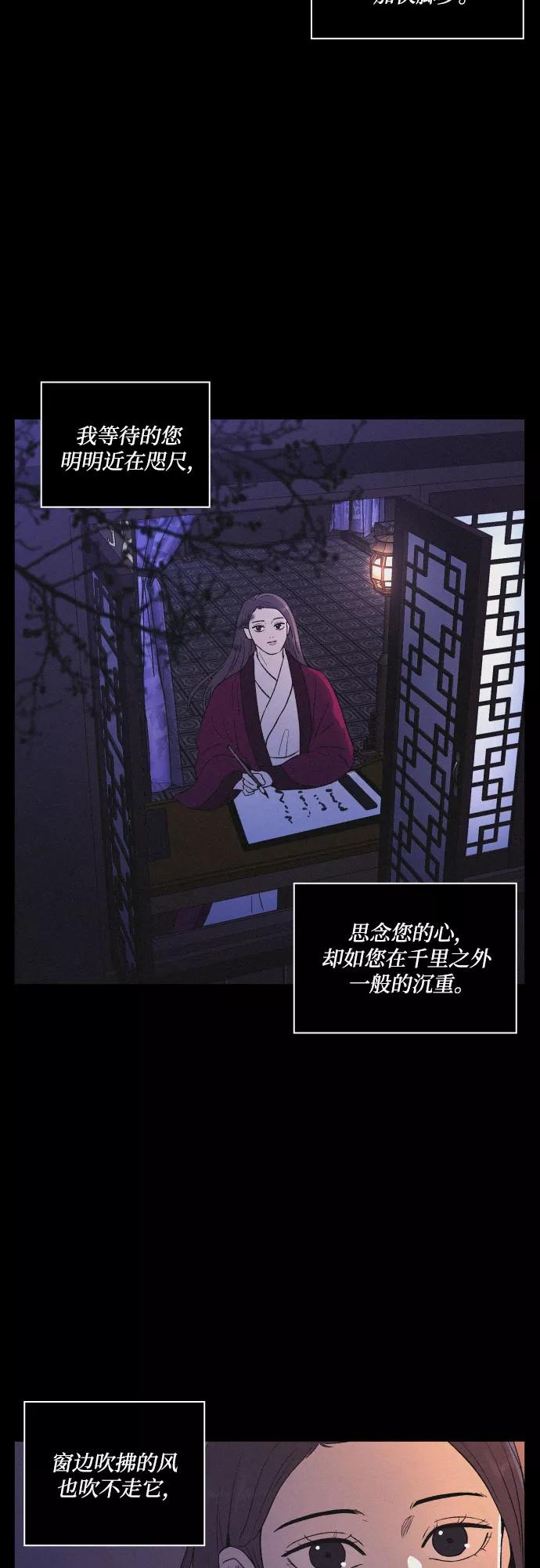 《幻像恋歌》[第33话] 噩梦（2） 第38页