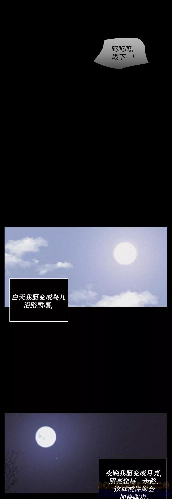 《幻像恋歌》[第33话] 噩梦（2） 第37页