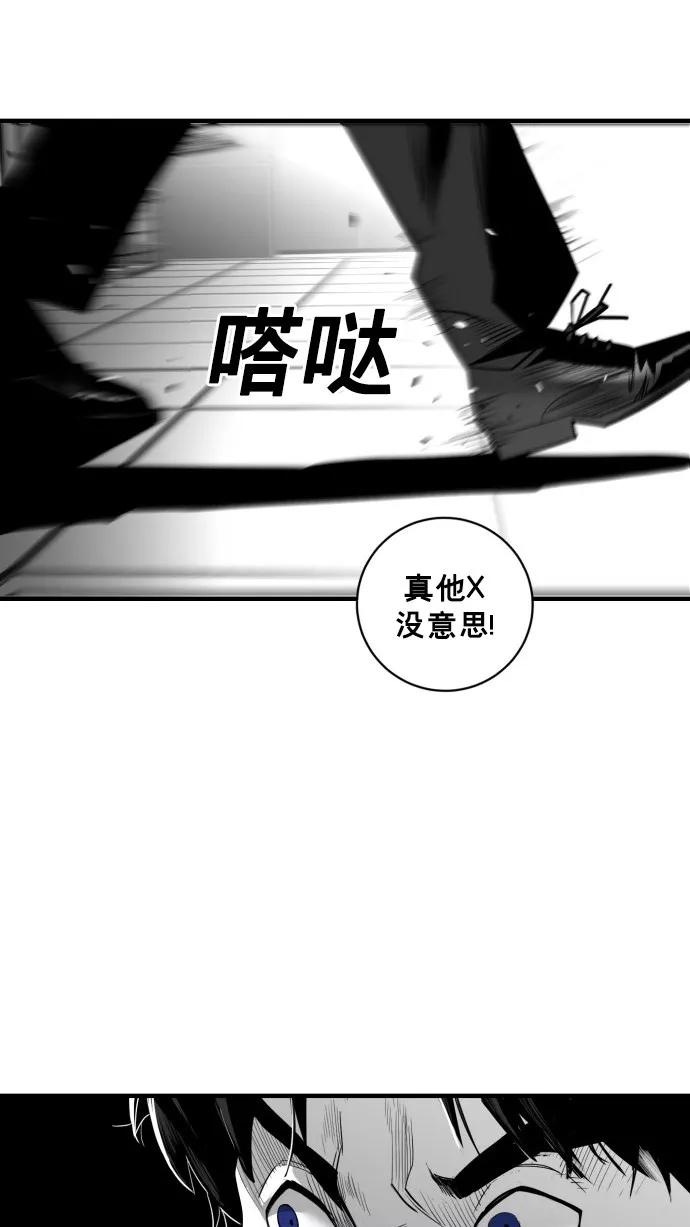 《广场（无赦之仇）》第33话 第59页