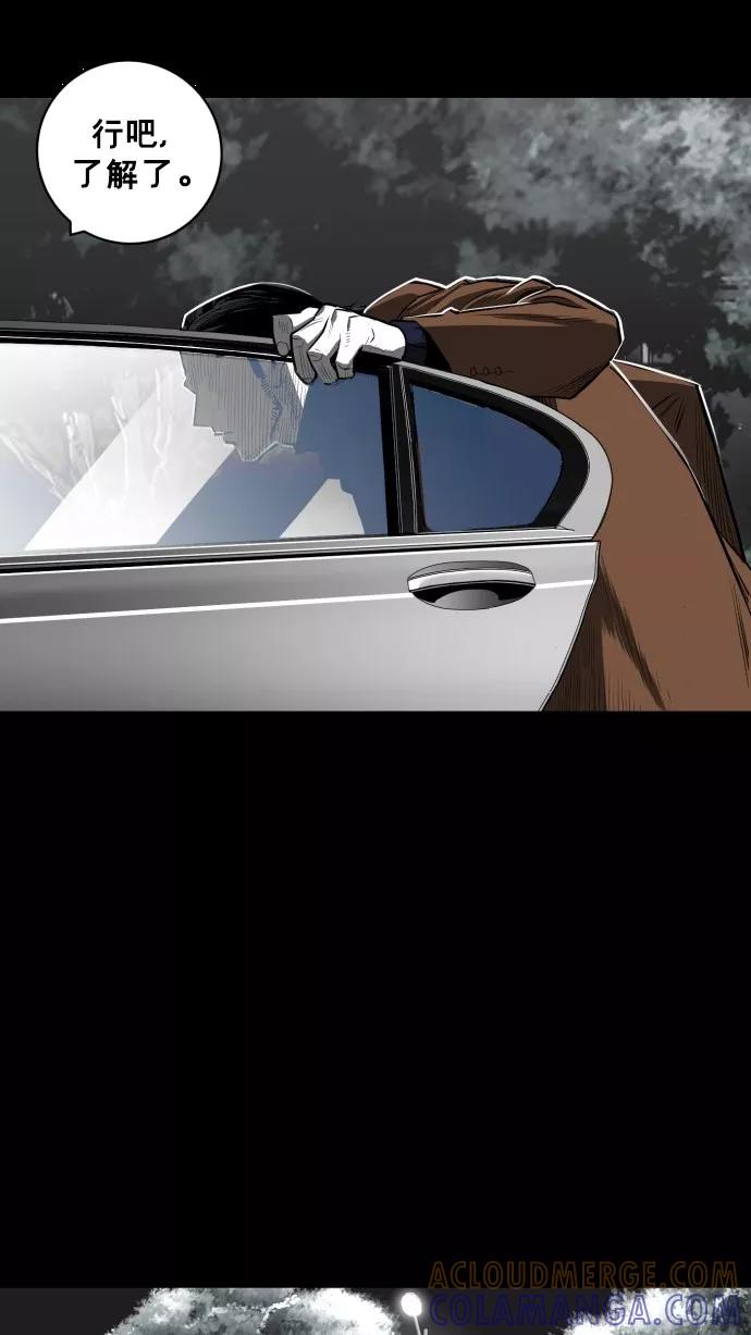 《广场（无赦之仇）》第33话 第25页