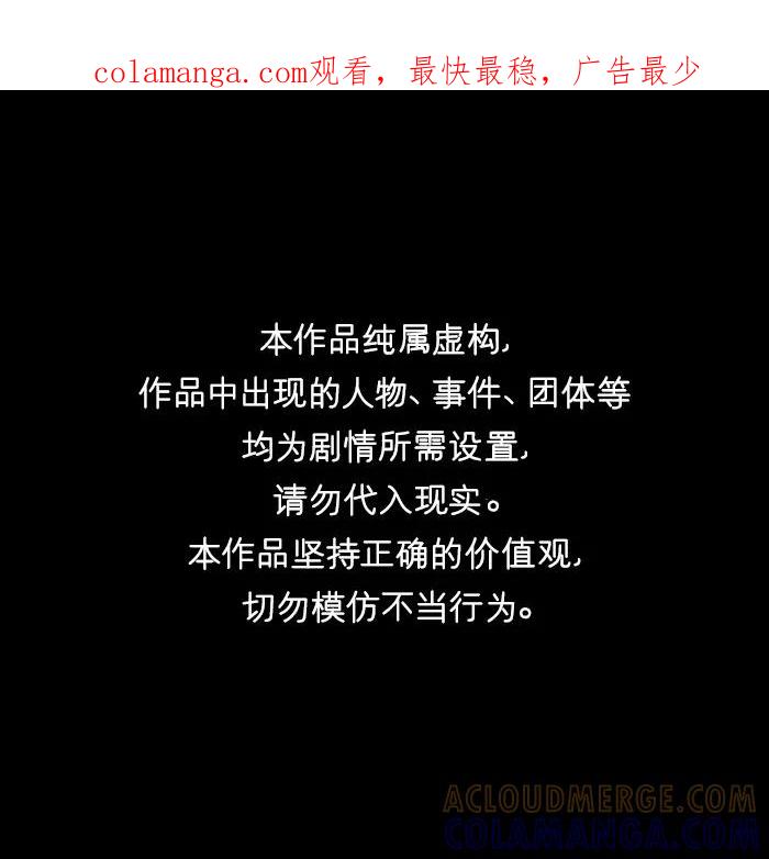 《广场（无赦之仇）》第33话 第1页