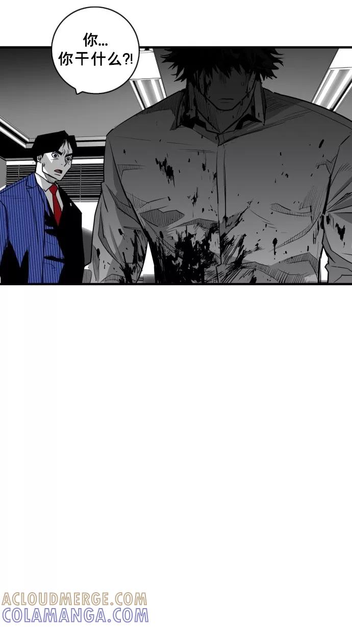 《广场（无赦之仇）》第33话 第91页