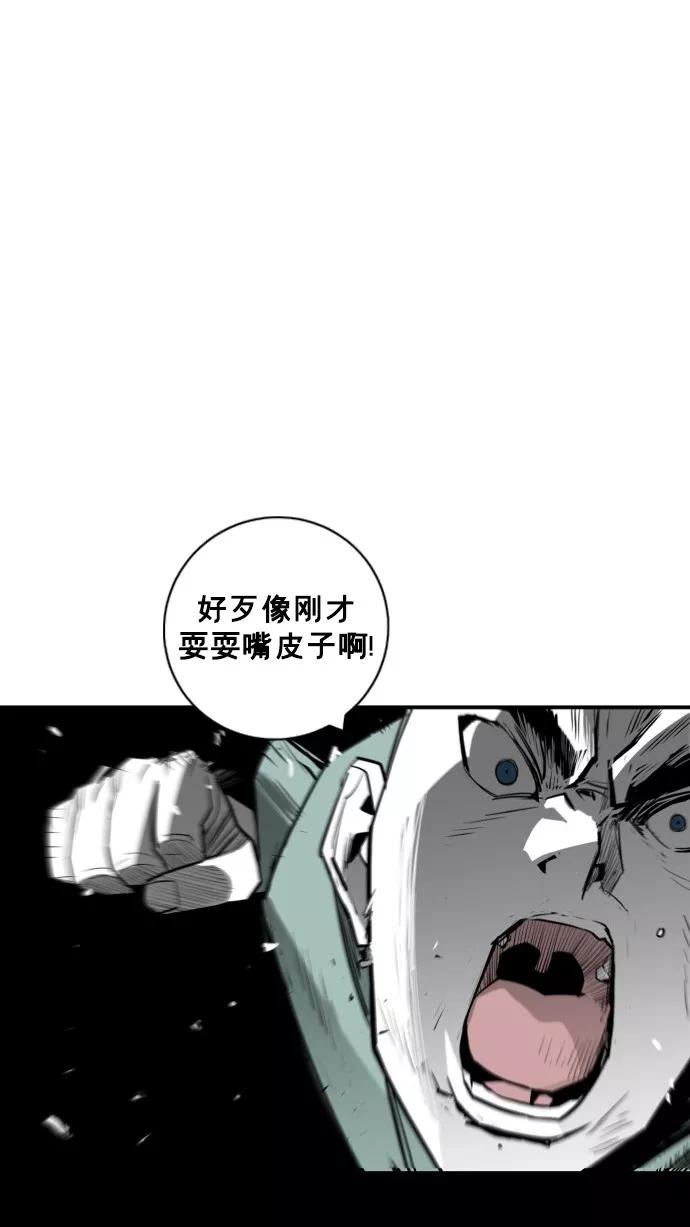 《广场（无赦之仇）》第33话 第72页