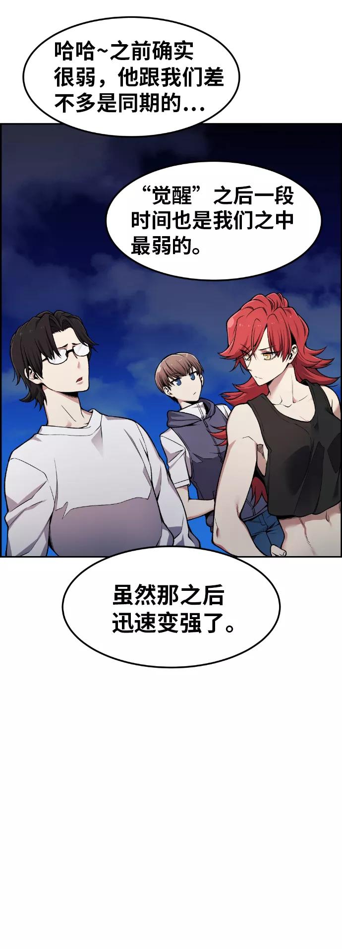 《我与鬼怪共存》第33话 第41页