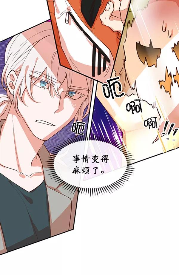 《恶魔的银杏》第32话 第6页