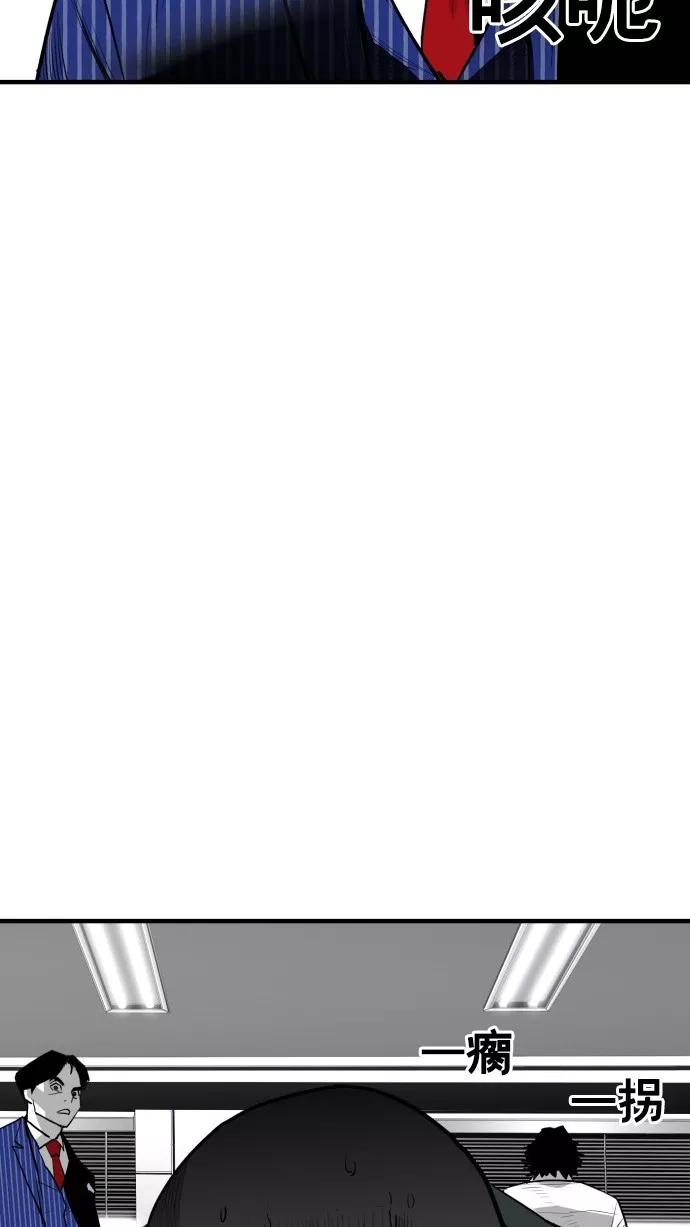 《广场（无赦之仇）》第33话 第83页