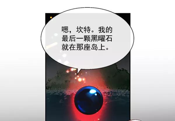 《恶魔的银杏》第33话 第35页