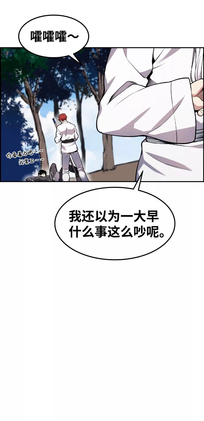 《我与鬼怪共存》第34话 第15页
