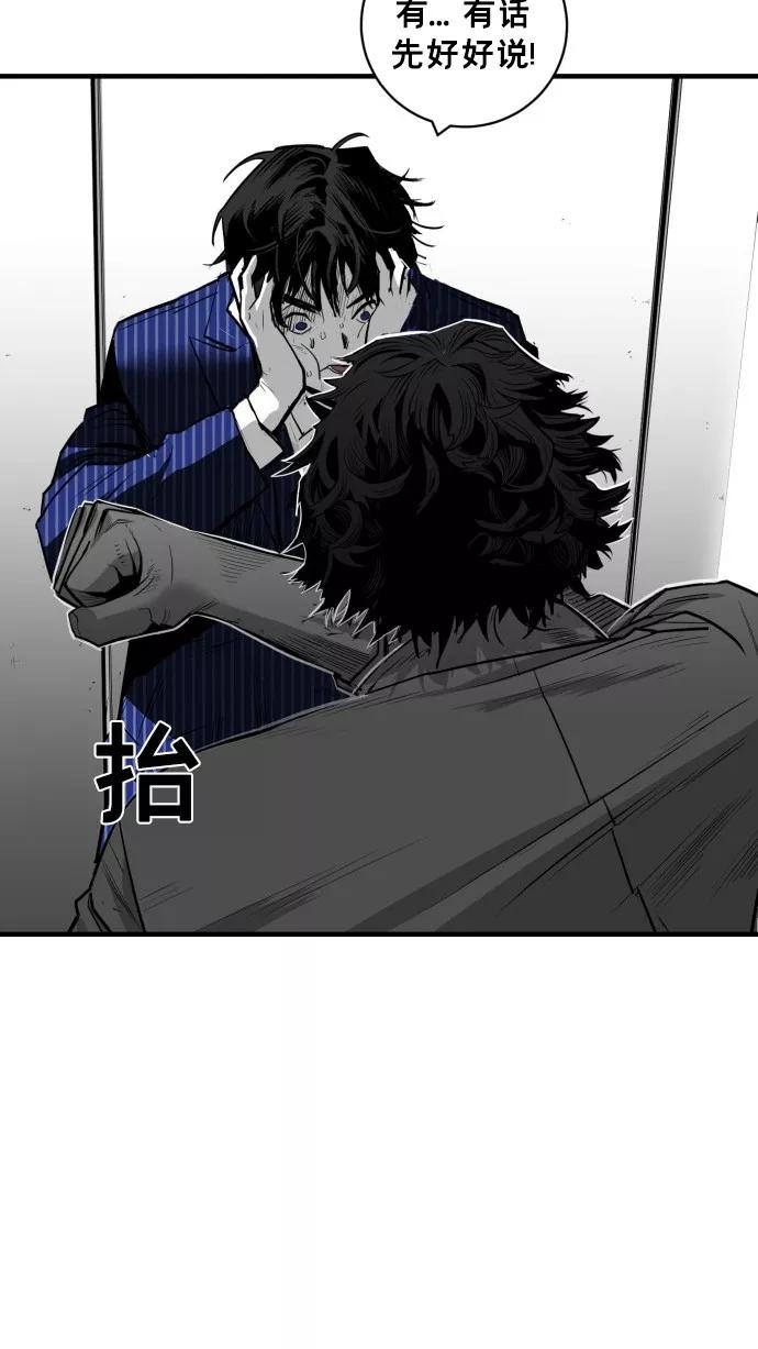 《广场（无赦之仇）》第34话 第47页