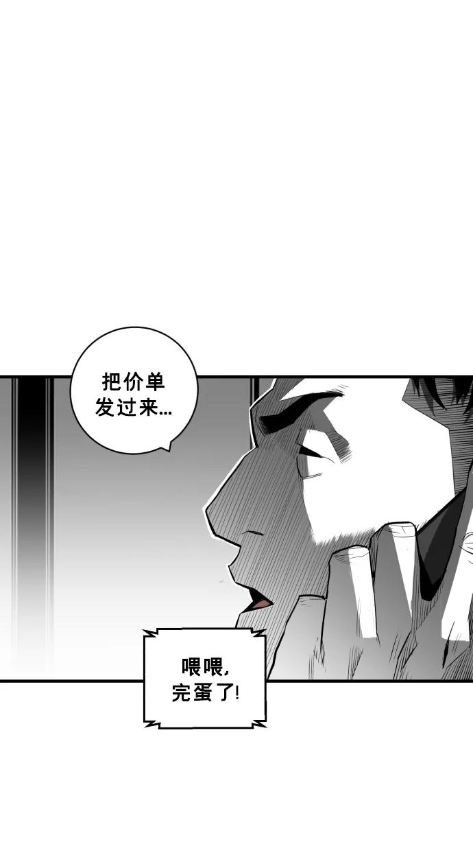 《广场（无赦之仇）》第34话 第3页